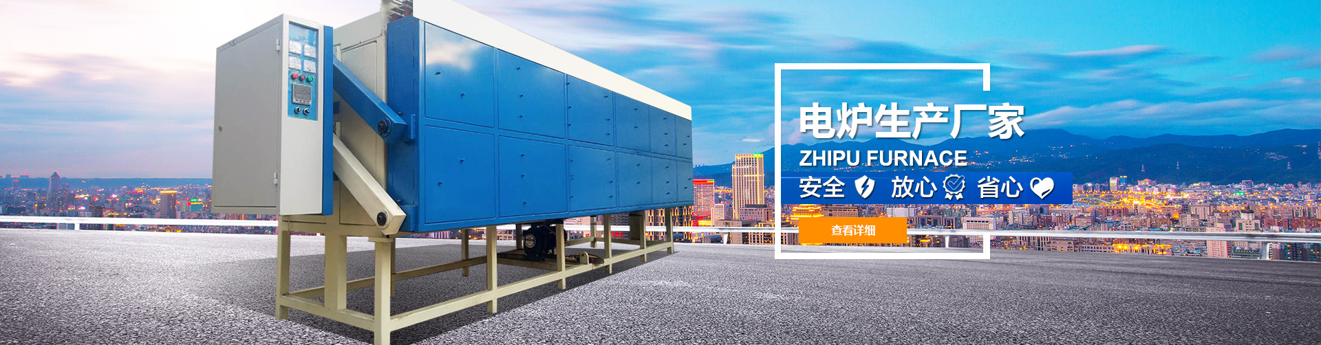 爆裂爐，升降爐，井式爐，臺(tái)車(chē)爐，氣氛爐