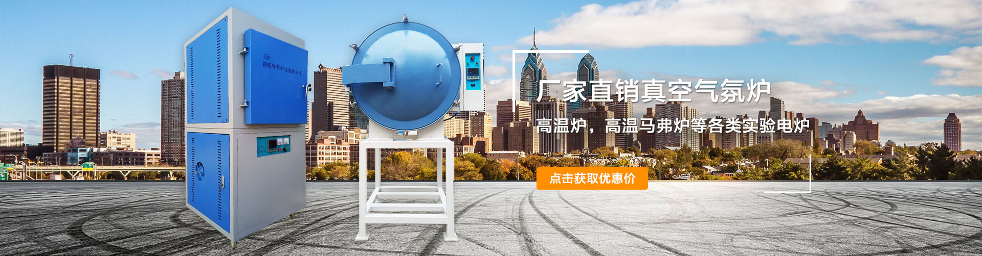 高溫爐，升降爐，井式爐，臺(tái)車(chē)爐，氣氛爐